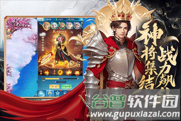 凡人神将传百度版截图2