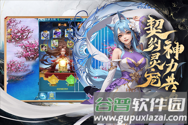 凡人神将传百度版截图3