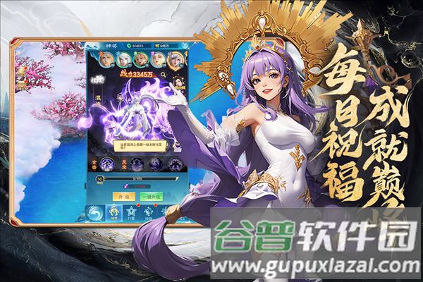 凡人神将传百度版截图4