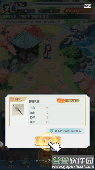 魔境迷宫大冒险中文版下载