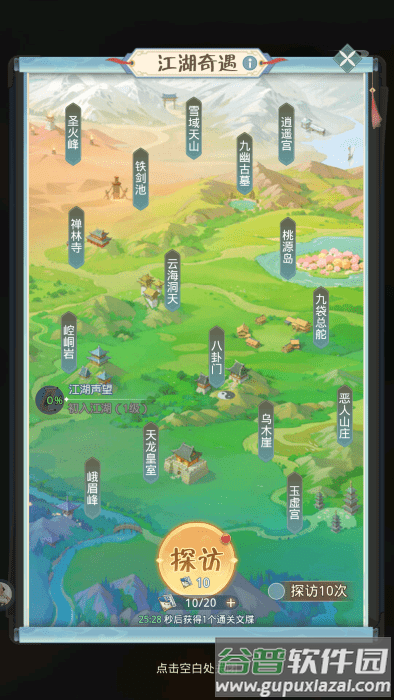 魔境迷宫大冒险中文版下载