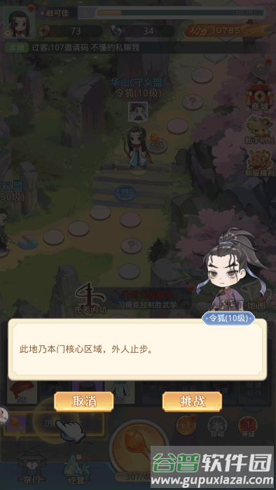 魔境迷宫大冒险中文版下载