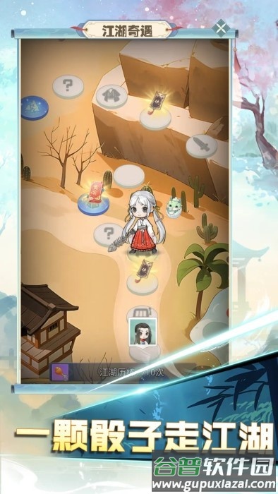 魔境迷宫大冒险游戏截图1