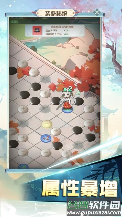 魔境迷宫大冒险游戏截图2
