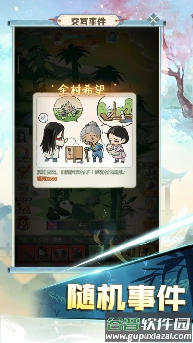 魔境迷宫大冒险游戏截图4