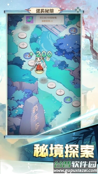 魔境迷宫大冒险游戏截图5