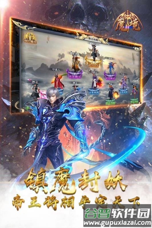 魔境游戏截图1