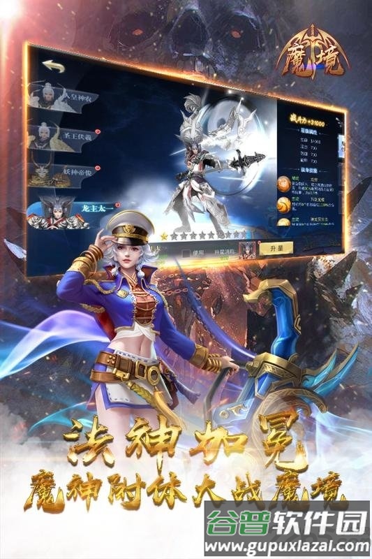 魔境游戏截图5