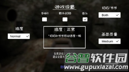 恐怖奶奶2去广告版图片4