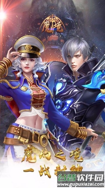 魔境果盘版截图1