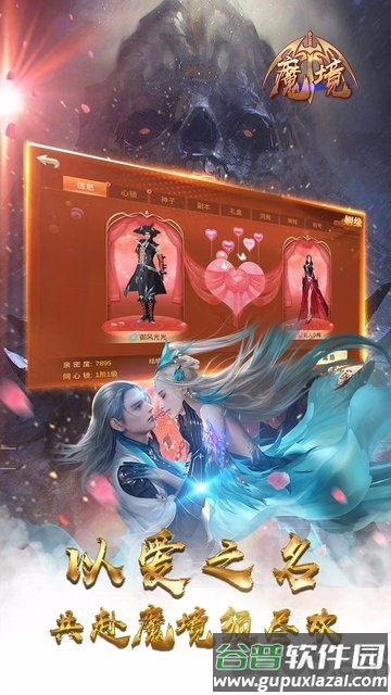 魔境果盘版截图3