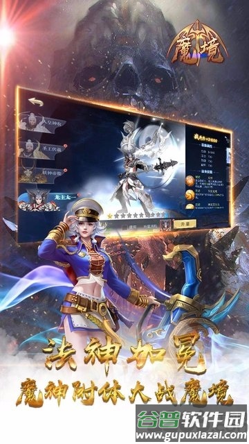 魔境果盘版截图4
