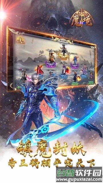 魔境果盘版截图5