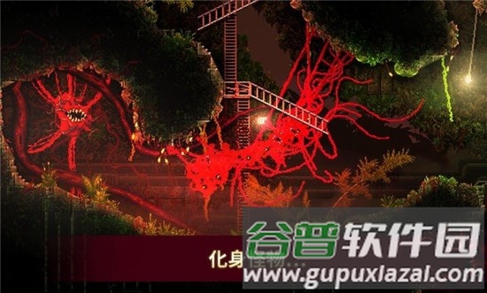 红怪Carrion手机版截图4