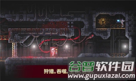 红怪Carrion手机版截图5