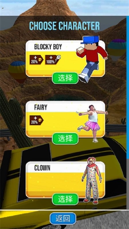 骨折模拟器游戏手机版