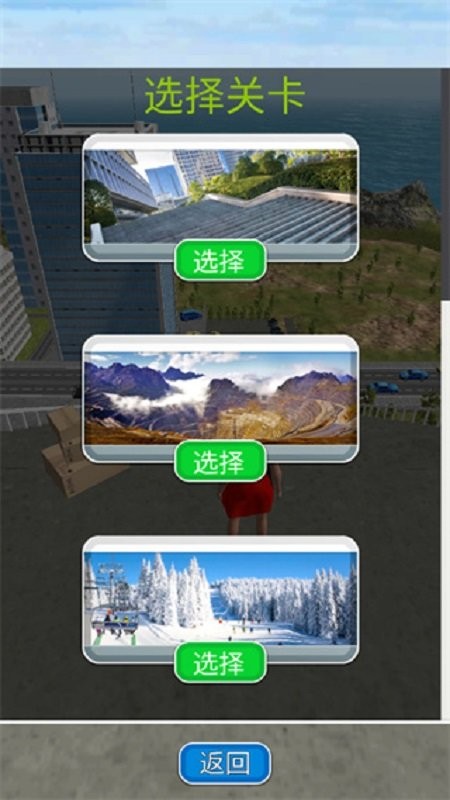 骨折模拟器中文版截图2