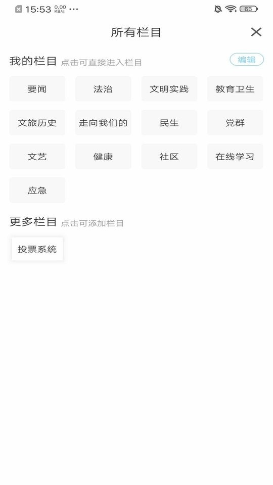 法库融媒体中心截图3
