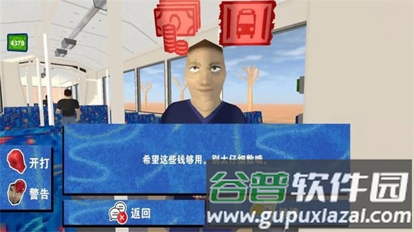 检票员模拟器无广告版截图3