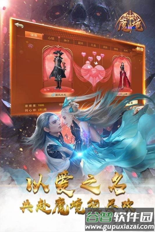 魔境九游版截图4