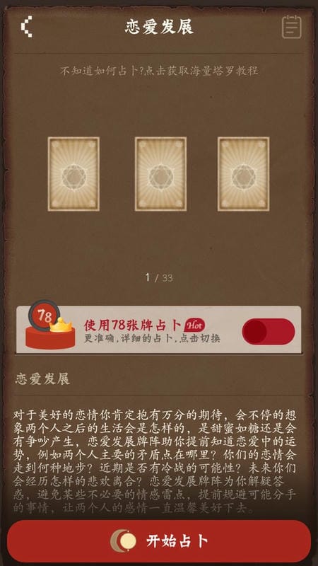 星座游戏大全最新版