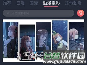 jocytw动漫app软件特色
