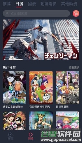 jocytw动漫app截图1