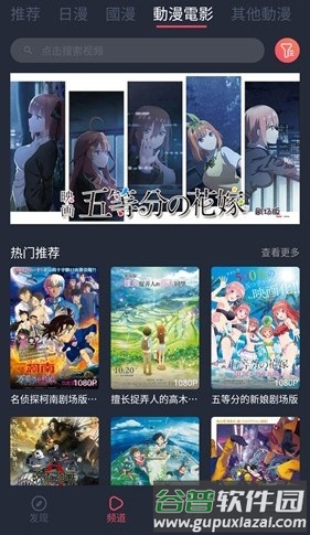 jocytw动漫app截图3