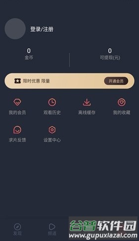 jocytw动漫app截图4