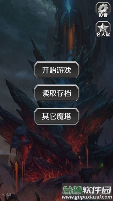 魔塔英雄传说游戏截图1