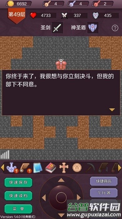 魔塔英雄传说游戏截图2