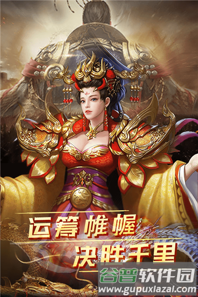 雷霆空袭红包版宣传图