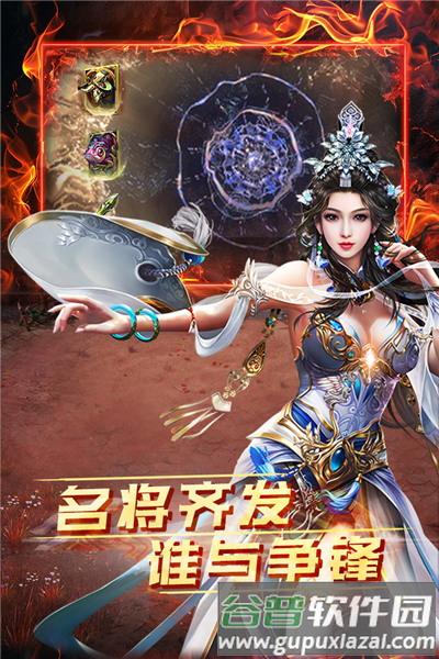 游戏特色配图1