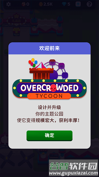欢乐游戏城无限金币版游戏截图3