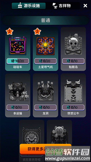 欢乐游戏城无限金币版游戏截图8