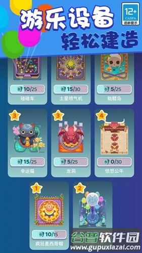 欢乐游戏城无限金币版截图1