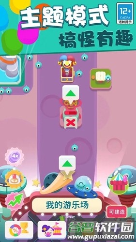 欢乐游戏城无限金币版截图4