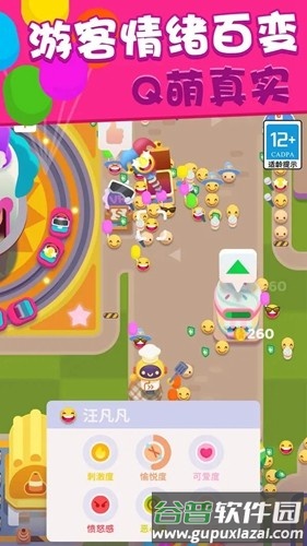 欢乐游戏城无限金币版截图3