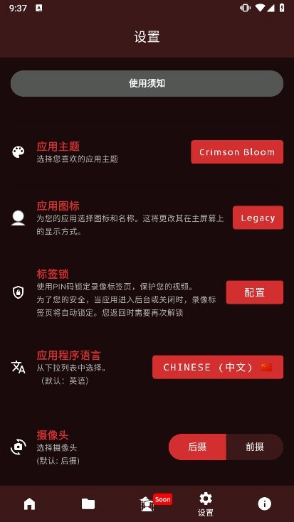 fadcam官方正版截图2