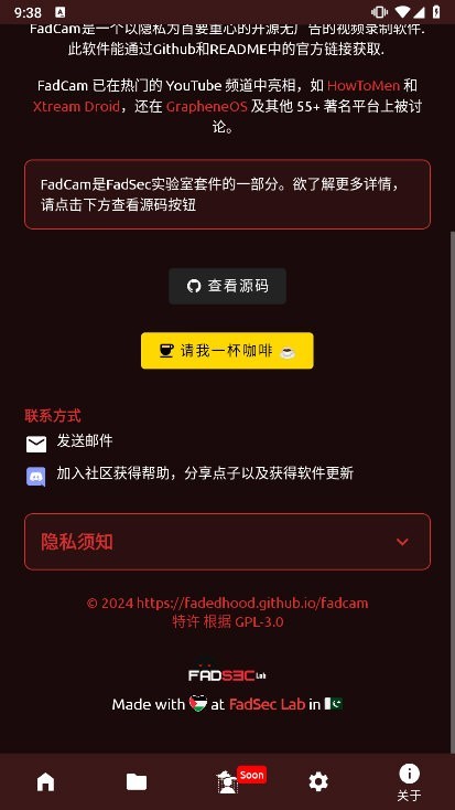 fadcam官方正版截图4