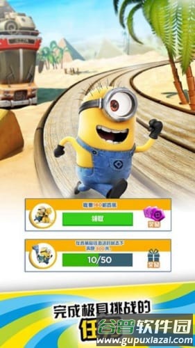 小黄人快跑2果酱工厂最新内购破解版安卓截图3