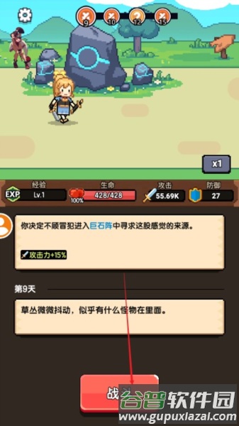 游戏玩法配图2