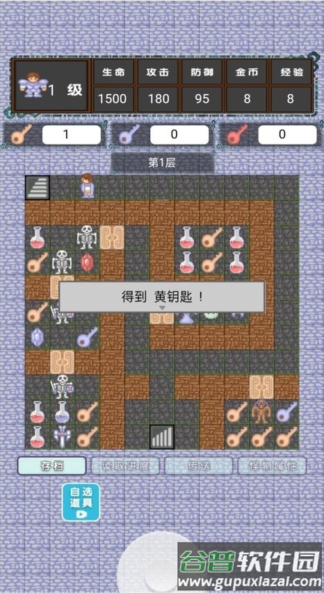 魔塔模拟器游戏截图1