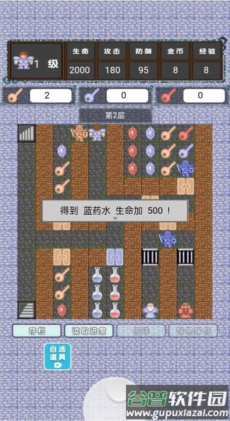 魔塔模拟器游戏截图4
