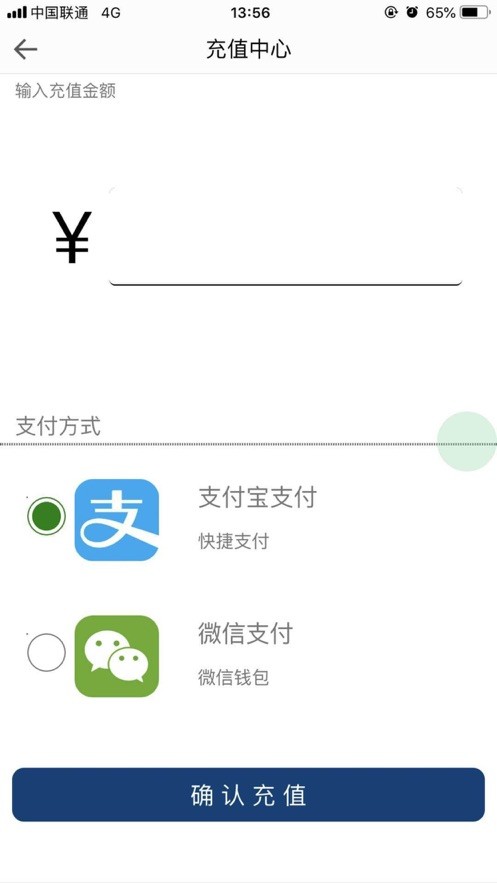 亚光一卡通软件截图2