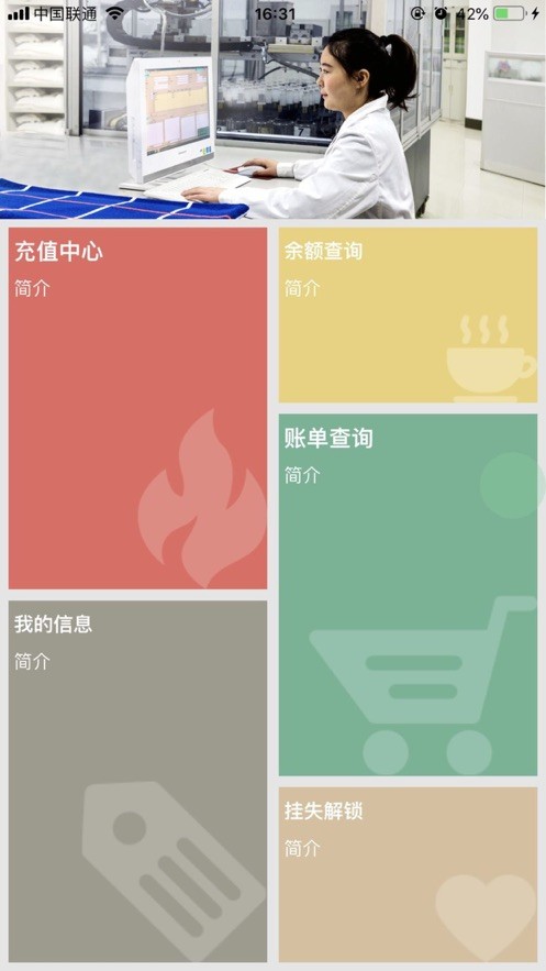 亚光一卡通软件截图3