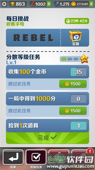 地铁跑酷叶烸修改内置菜单空间站版游戏截图15