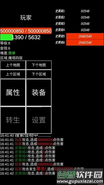 魔塔挂机游戏截图1