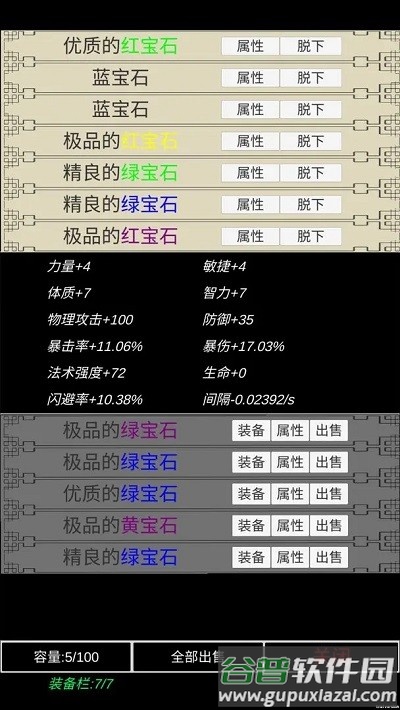 魔塔挂机游戏截图2