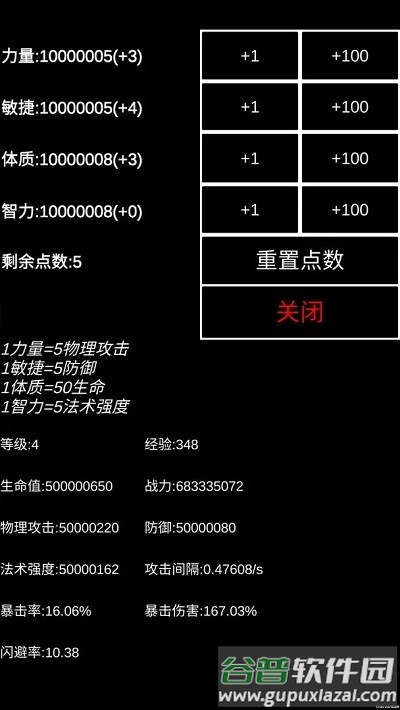 魔塔挂机游戏截图4